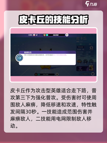 宝可梦大集结🔥皮卡丘超强技能曝光❗截图2