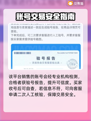 原神账号交易必看💥正规平台推荐🔥截图4