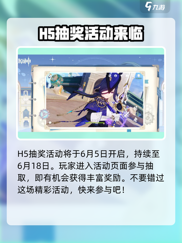 原神2024端午节活动大爆料🔥玩转粽夏狂欢🎉截图2