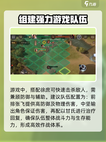 三国志战棋版徐庶怎么样介绍截图4