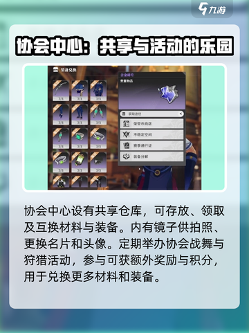 星痕共鸣如何互换材料装备介绍截图4