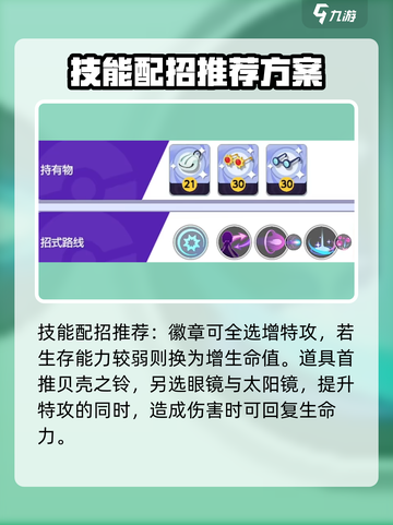 宝可梦大集结沙奈朵怎么玩介绍截图6