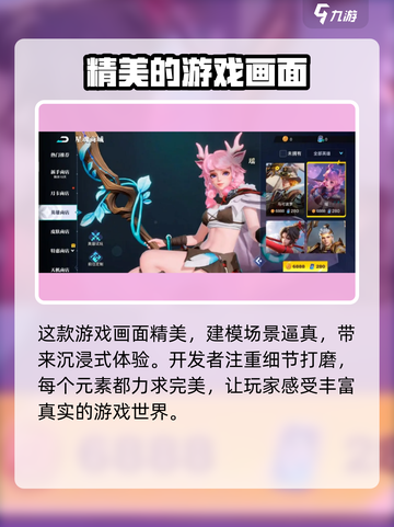 王者荣耀星之破晓体验服好玩吗介绍截图3