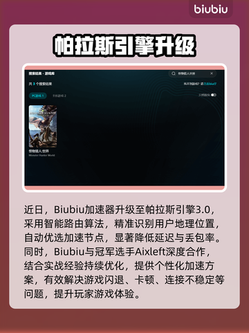 🔥《怪物猎人世界》掉线救星！✨截图3