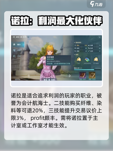 大航海时代传说角色怎么选介绍截图2