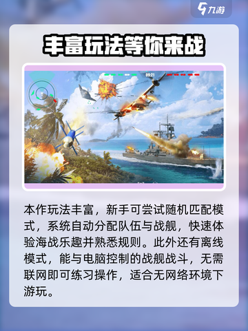 现代战舰手游国服版🔥超详细解读来啦！截图3