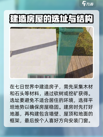 七日世界建筑风格介绍介绍截图2