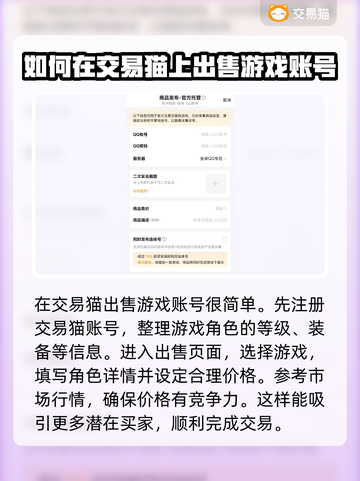 王者荣耀账号在哪卖靠谱？🔥游戏党必看！截图3