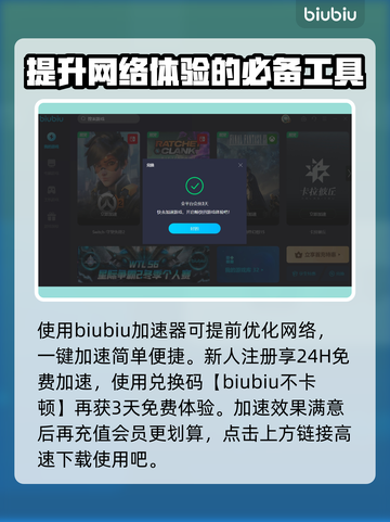 命运碎片宿命加速器哪个强💥游戏党必看！截图4