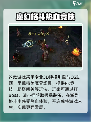 地下城之光🔥公测时间曝光，速来上线！截图3