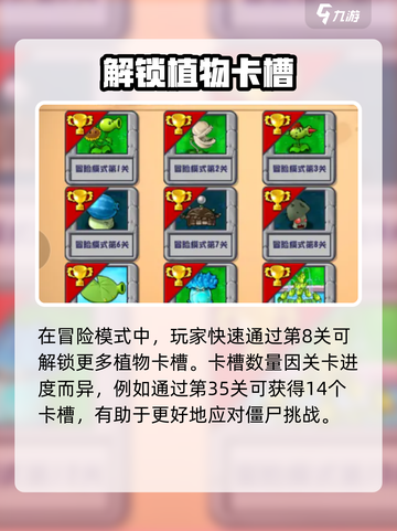 《植物大战僵尸杂交版卡槽扩容秘籍💥》🌱🧩截图4