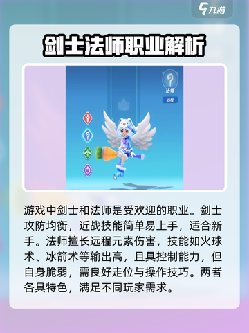 超元气火柴人职业推荐介绍截图2