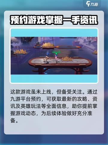 王者荣耀星之破晓测试资格🔥免费获取攻略来了！截图4