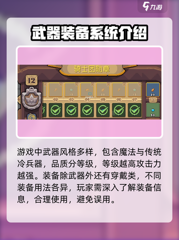 元气骑士前传💥预约就送豪华大礼🎁截图3
