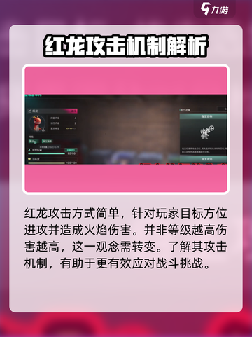 七日世界抑郁特性红龙怎样介绍截图2
