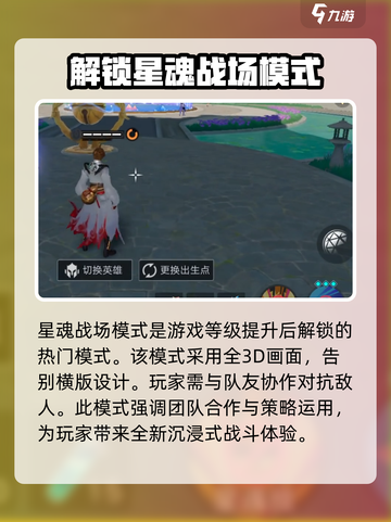 星之破晓新手教程介绍介绍截图6