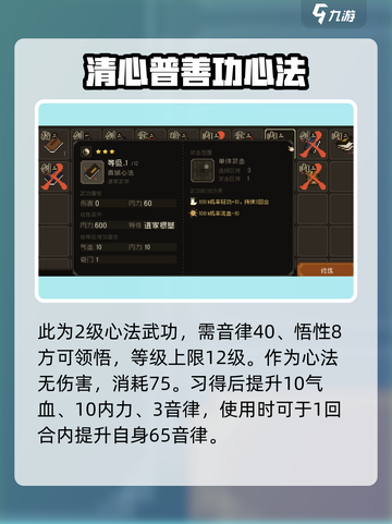 大江湖之苍龙与白鸟岳麓听琴大会攻略介绍截图5