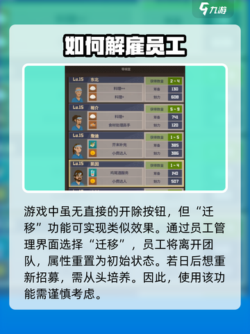 潜水员戴夫员工迁移介绍介绍截图2
