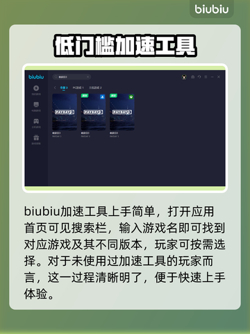 《收获日3🔥闪退解决+最佳加速器推荐》截图4