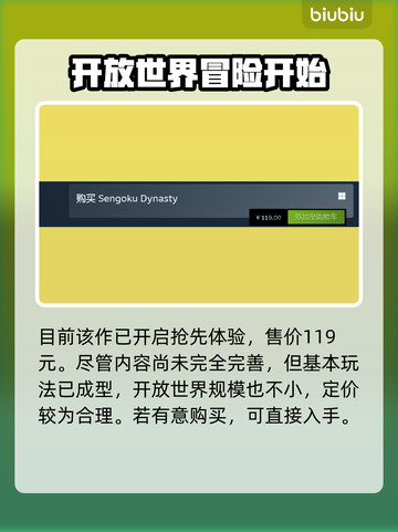 战国王朝价格大曝光！💰游戏党必看🔥截图2