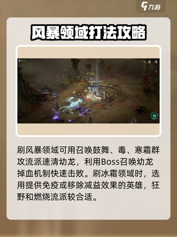 龙息神寂元素宝石怎么获得介绍截图4