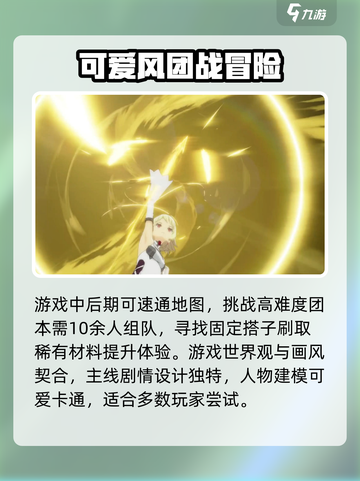 星痕共鸣是蓝色协议吗介绍截图5
