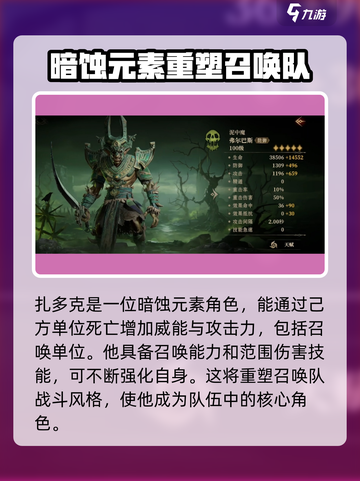 龙息神寂🔥最强角色大起底，玩手游必看！截图5