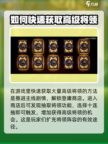 三国诛将录将领抽取大揭秘💥游戏党必看！截图2