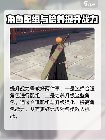 境界刀鸣PVP介绍介绍截图5