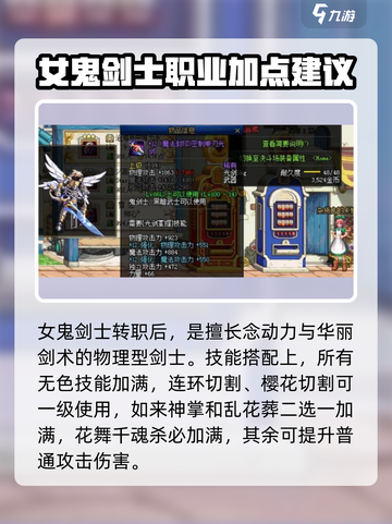 DNF手游🔥流浪武士毕业装备推荐✨截图2