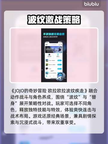 🎮JOJO欧拉波纹疾走震撼上线！截图2