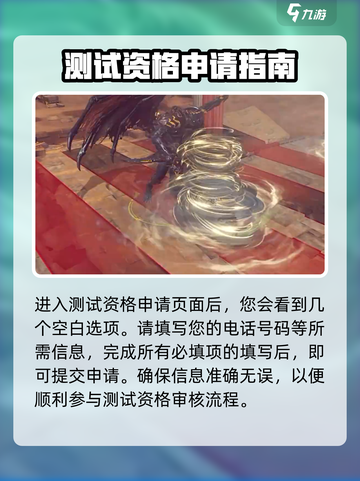 《龙之灵域》测试资格🔥抢夺秘籍💎截图4