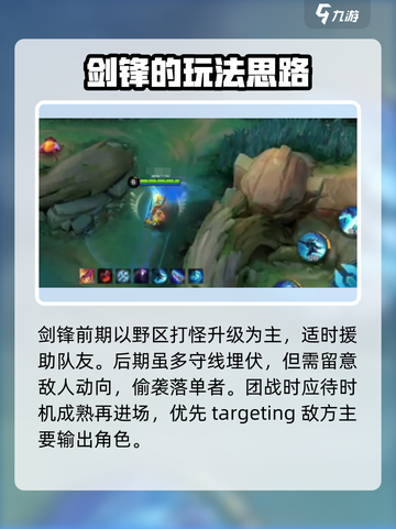 决胜巅峰剑锋怎么样介绍截图2