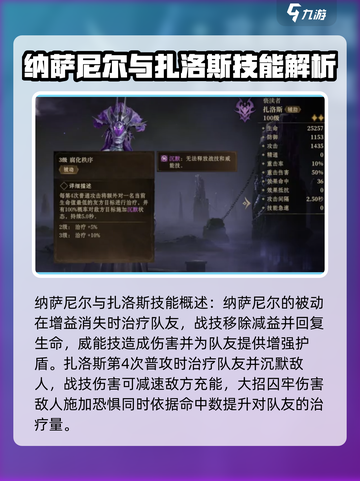 龙息神寂紫卡英雄推荐介绍截图3