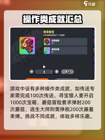 英勇之地英勇见闻在哪里介绍截图3