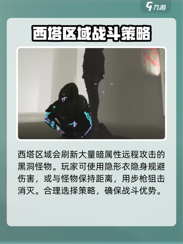 七日世界西塔收容井如何玩介绍截图3
