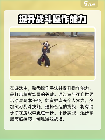 境界刀鸣玩法介绍介绍截图4