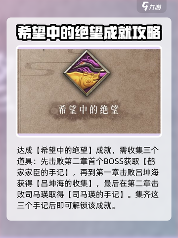 暖雪手游司马瑛手记介绍截图2