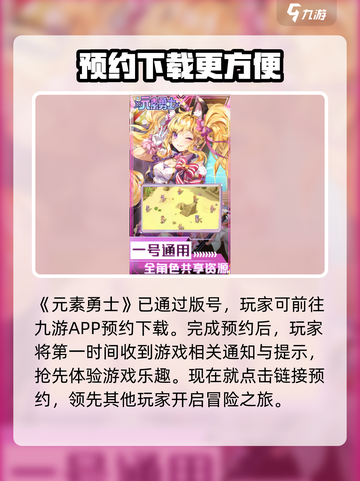 元素勇士好玩吗介绍截图2