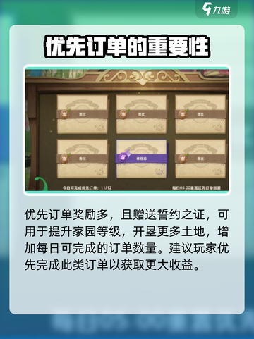 二之国交错世界家园币怎么获得介绍截图3