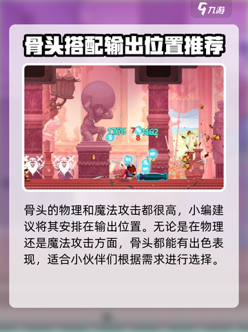 小骨英雄杀手：灿烂黎明🔥超强效果揭秘！截图4
