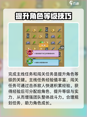葫芦娃大作战新手攻略分享介绍截图9