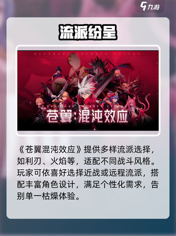 🎮苍翼混沌效应新手速通秘籍！截图3