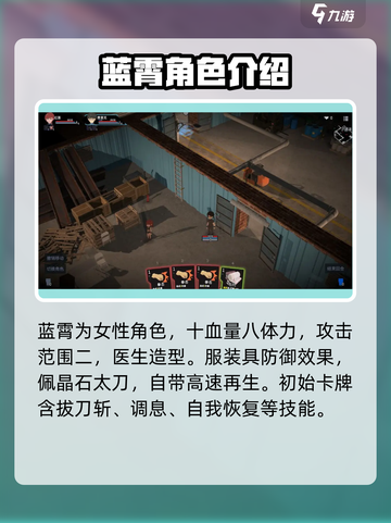 原石计划一共有几个人物介绍截图3