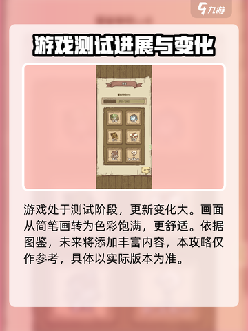 开荒怪兽岛攻略介绍截图8
