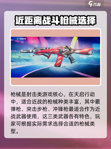 天启行动近战武器大起底！💥游戏党必看🔥截图2