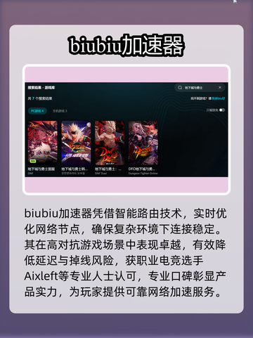 DNF闪退？1招秒解决！⚡🔥截图3