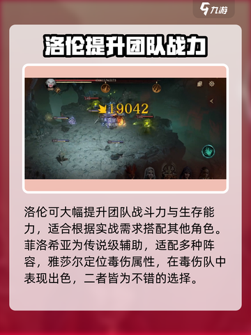 炉石传说🔥龙息神寂德鲁伊最强英雄推荐✨截图4