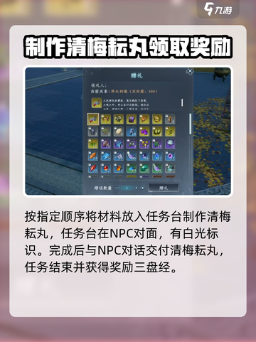 蜀山初章🔥无缘之缘任务超简单攻略来啦！截图5