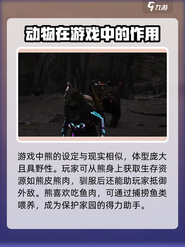 七日世界动物养殖有什么作用介绍截图3